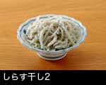 しらす干し（白子干し）2