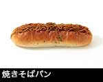r5-8280焼きそばパン
