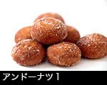 r5l-8338　あんドーナツ