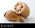 r7-8988　レンコン
