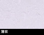 薄紫色和紙サムネール