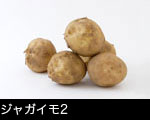 ジャガイモ5個