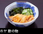 ホヤ 酢の物
