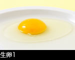 生卵1