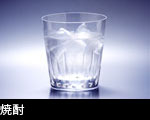 焼酎イメージ