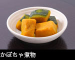 カボチャ煮物