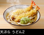 湯気が上がる天ぷらうどん