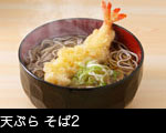 湯気が上がる天ぷらうどん