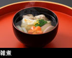 雑煮