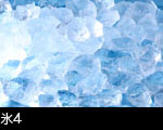 氷4