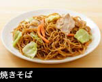 焼きそば