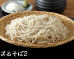 ざるそば2