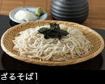 ざるそば1  