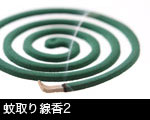 赤い羽