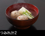 つみれ汁2 