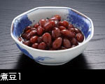 煮豆1