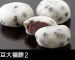 豆大福餅2