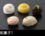 和菓子集合1