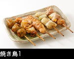 焼き鳥1
