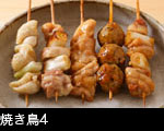 焼き鳥3 