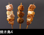 焼き鳥4 