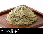 とろろ昆布1