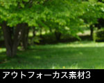 アウトフォーカス素材3