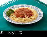 ミートソース