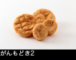 がんもどき2 