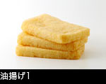 油揚げサムネール画像
