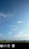 朝の青空　縦の画像3699