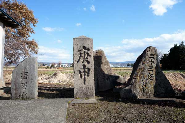 小春日和の村外れに佇む古びた3基の石塔。百万遍、庚申塚、二十三夜塔。