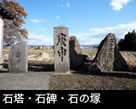 百万編・庚申塚・二十三夜 石塔・石碑・石塚